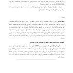 درمان فرایندمدار(PBT) - صفحه 17