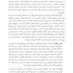 درمان فرایندمدار(PBT) - صفحه 19