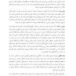 درمان فرایندمدار(PBT) - صفحه 20