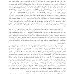 درمان فرایندمدار(PBT) - صفحه 5