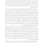 درمان فرایندمدار(PBT) - صفحه 6