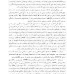 درمان فرایندمدار(PBT) - صفحه 7