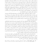 درمان فرایندمدار(PBT) - صفحه 9