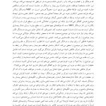 درمان مبتنی بر ذهنی ‌سازی برای اختلال‌های شخصیت - صفحه 10