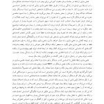 درمان مبتنی بر ذهنی ‌سازی برای اختلال‌های شخصیت - صفحه 11