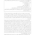 درمان مبتنی بر ذهنی ‌سازی برای اختلال‌های شخصیت - صفحه 16