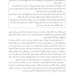 درمان مبتنی بر ذهنی ‌سازی برای اختلال‌های شخصیت - صفحه 17