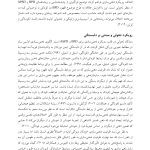درمان مبتنی بر ذهنی ‌سازی برای اختلال‌های شخصیت - صفحه 18