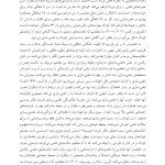 درمان مبتنی بر ذهنی ‌سازی برای اختلال‌های شخصیت - صفحه 19