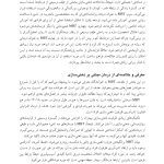 درمان مبتنی بر ذهنی ‌سازی برای اختلال‌های شخصیت - صفحه 5