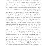 درمان مبتنی بر ذهنی ‌سازی برای اختلال‌های شخصیت - صفحه 6