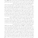 درمان مبتنی بر ذهنی ‌سازی برای اختلال‌های شخصیت - صفحه 7
