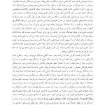درمان مبتنی بر ذهنی ‌سازی برای اختلال‌های شخصیت - صفحه 8