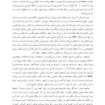 درمان مبتنی بر ذهنی ‌سازی برای اختلال‌های شخصیت - صفحه 9