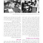 روانشناسی مرضی کودک و نوجوان (فرهی ) - صفحه 18
