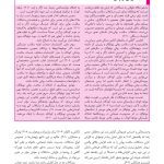 روانشناسی مرضی کودک و نوجوان (فرهی ) - صفحه 21