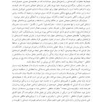 نیروی التیام‌بخش هیجان - صفحه 9