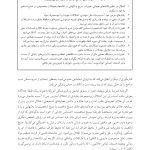 مهارتهای مشاورهای برای کار با ضربه روانی - صفحه 10