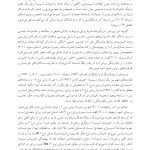 مهارتهای مشاورهای برای کار با ضربه روانی - صفحه 6