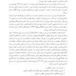 درمان‌های شناختی ‌رفتاری راهنمای درمانگران - صفحه 13