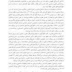درمان‌های شناختی ‌رفتاری راهنمای درمانگران - صفحه 16