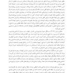 درمان‌های شناختی ‌رفتاری راهنمای درمانگران - صفحه 19
