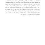 درمان‌های شناختی ‌رفتاری راهنمای درمانگران - صفحه 4