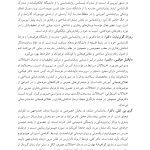 درمان‌های شناختی ‌رفتاری راهنمای درمانگران - صفحه 6