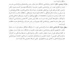 درمان‌های شناختی ‌رفتاری راهنمای درمانگران - صفحه 9