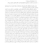 درمان خودشیفتگی بیمارگون - صفحه 10