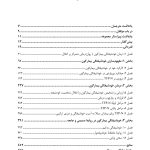 درمان خودشیفتگی بیمارگون - صفحه 2