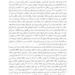 درمان خودشیفتگی بیمارگون - صفحه 4