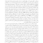 درمان خودشیفتگی بیمارگون - صفحه 6