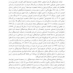 درمان خودشیفتگی بیمارگون - صفحه 7