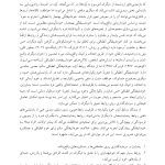 درمان خودشیفتگی بیمارگون - صفحه 9