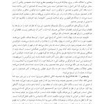 مبانی فلسفی روان درمانی اگزیستانسیال - صفحه 10
