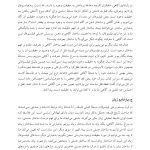 مبانی فلسفی روان درمانی اگزیستانسیال - صفحه 6