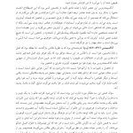 مبانی فلسفی روان درمانی اگزیستانسیال - صفحه 8