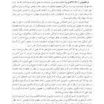 مبانی فلسفی روان درمانی اگزیستانسیال - صفحه 9