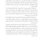 هفت کلید مخفی برای آشکار کردن نبوغ در فرزندتان - صفحه 10