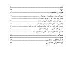 هفت کلید مخفی برای آشکار کردن نبوغ در فرزندتان - صفحه 2