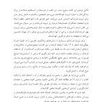 هفت کلید مخفی برای آشکار کردن نبوغ در فرزندتان - صفحه 3