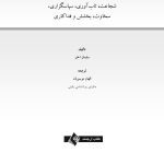 صفات الهام‌بخش - صفحه 1