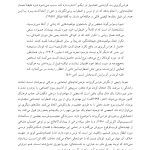 صفات الهام‌بخش - صفحه 10