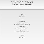 افکار منفی پیش می آیند... - صفحه 1