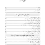 افکار منفی پیش می آیند... - صفحه 2