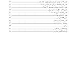 افکار منفی پیش می آیند... - صفحه 3