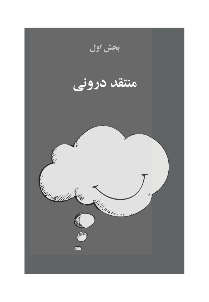 افکار منفی پیش می آیند... - صفحه 4