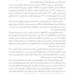 افکار منفی پیش می آیند... - صفحه 6