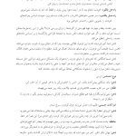 افکار منفی پیش می آیند... - صفحه 8